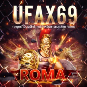 ufax69 กลยุทธ์ที่มีประสิทธิภาพ