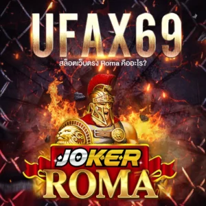 ufax69 สล็อตเว็บตรง