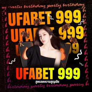 ufabet 999  สูตร2025