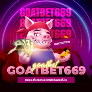 รวมเกม สล็อตทดลองเล่น 2025